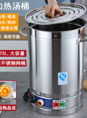 商用不锈钢电汤桶熬汤锅电煮肉锅