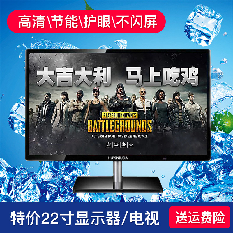 全新22英寸2K高清LED电脑显示器HDMI 液晶电视显示屏 监控 一线屏
