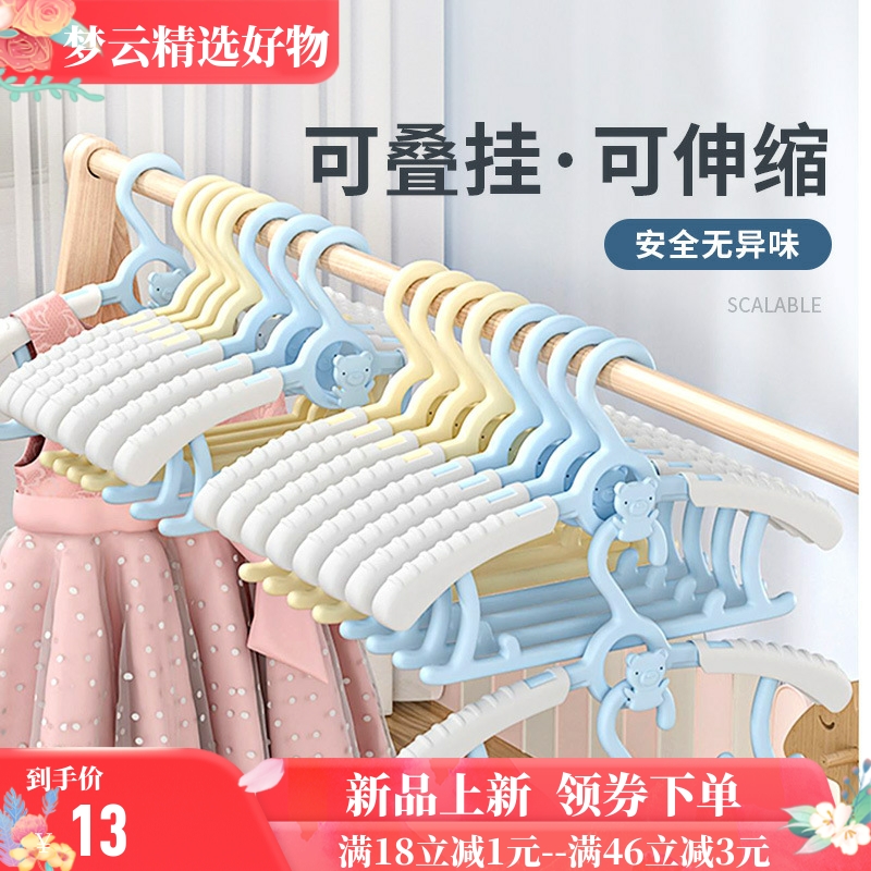 少儿衣架 多功能可伸缩防滑无痕晾衣架新生儿宝宝专用衣服撑