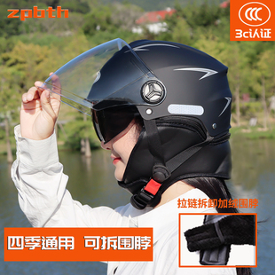 电动车冬季头盔女3C四季通用秋冬保暖摩托车男半盔可拆围脖安全帽