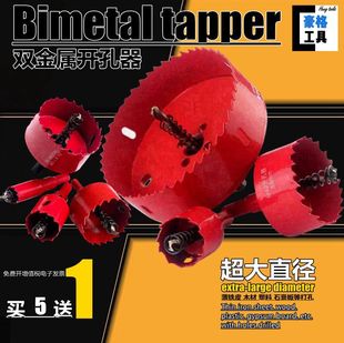 双金属木工石膏板pvc管塑料开孔器95-105-115-125-135-145-150mm