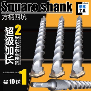 方柄四坑10混凝土12穿墙14电锤16冲击18钻头20 22 25 28 32 450mm