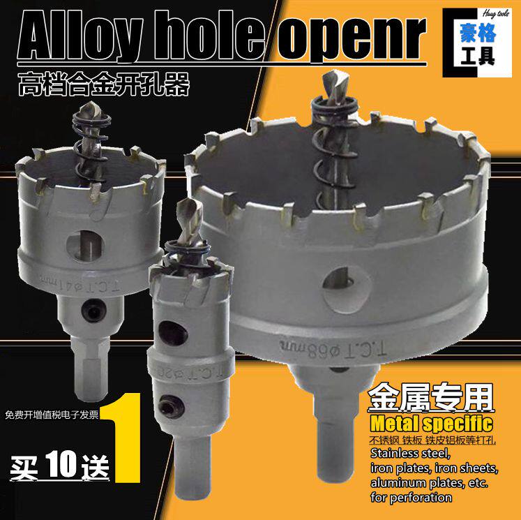不锈钢铝合金铁板金属开孔器49 50 51 52 53 54 55 56 57 58 60mm