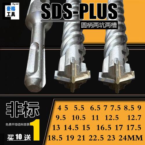 非标5圆柄5.5两坑6.5两槽7十字7.5四刃8.5电锤9钻头9.5 10.5 13mm