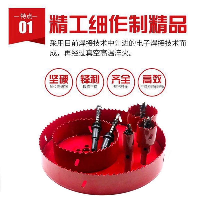 바이메탈 목공 석고 보드 PVC 파이프 플라스틱 구멍 오프너 215-225-235-245-255-275-300MM