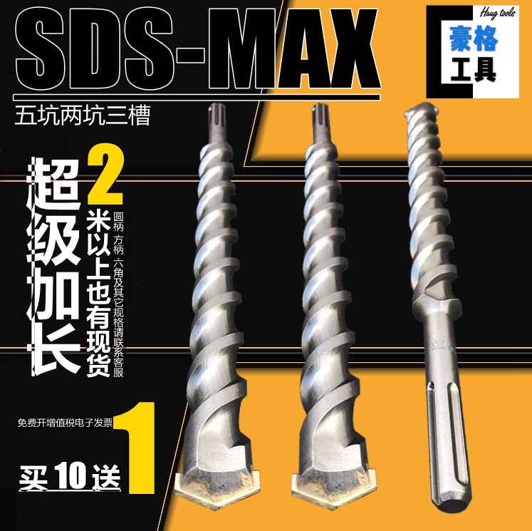 五坑汽油镐加长电锤冲击合金钻头