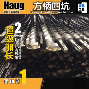 方柄四坑10穿墙12混凝土14电锤16冲击18钻头20 800mm