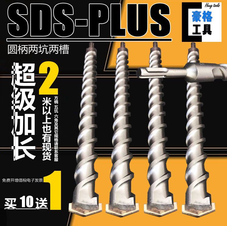 8圆柄10两坑12两槽14电锤16冲击18合金20钻头22 25 28 30 32 35mm