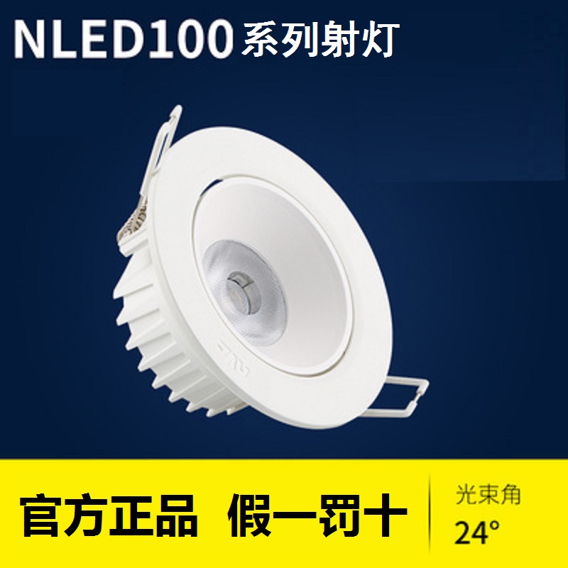 雷士公分过道led天花灯