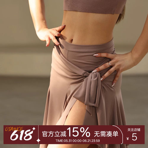 Udance拉丁舞不规则半裙