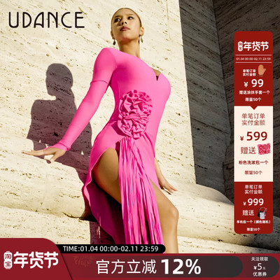 UDANCE拉丁舞服装舞蹈服新款日常练功服舞服女成人流苏连衣裙 A75