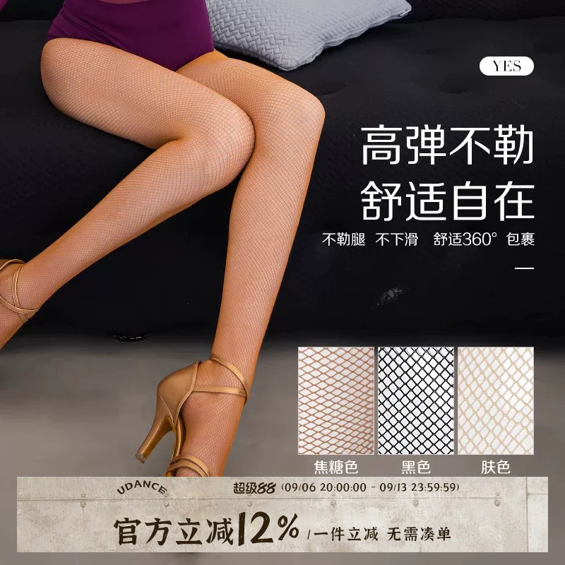 拉丁舞网袜舞蹈 网袜拉丁舞鞋配套拉丁舞服配饰显瘦焦糖表演比赛