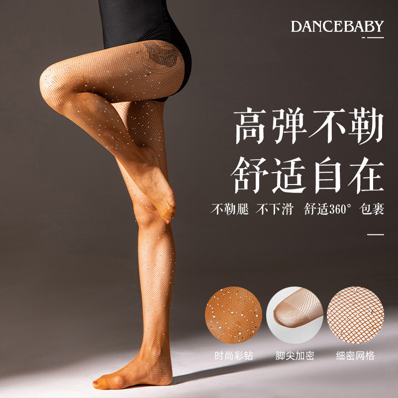拉丁舞带钻网袜舞蹈专用网袜