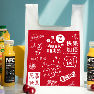 乳白背心袋甜品打包袋外卖餐饮塑料袋服装购物手提袋定制印Logo