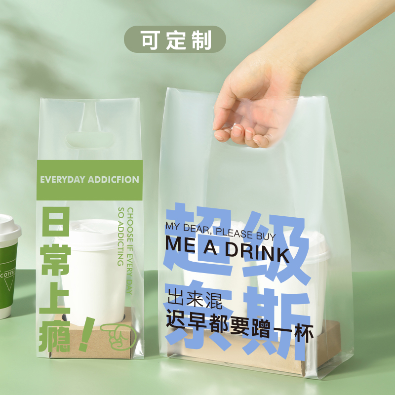 咖啡打包袋外卖奶茶饮品单杯双杯塑料袋一次性透明手提袋饮料定制