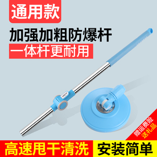 新款 妙洁通用旋转拖把杆不锈钢加厚拖布头省时省力手压加速拖布杆