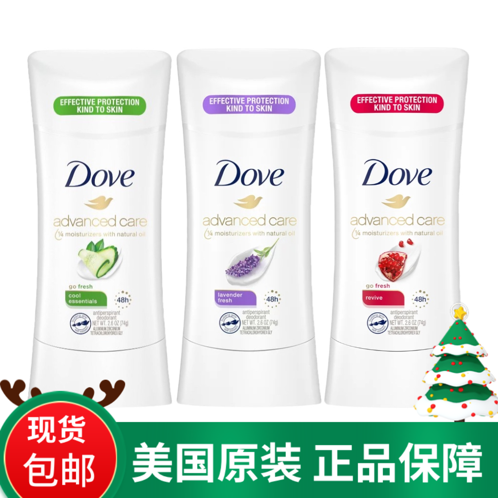 现货 美国Dove多芬止汗香体膏48小时红石榴干爽74g腋下去汗味