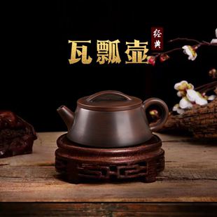 钦州坭兴陶茶壶「瓦瓢壶」名家手工汉瓦壶小品家用功夫茶具非紫砂