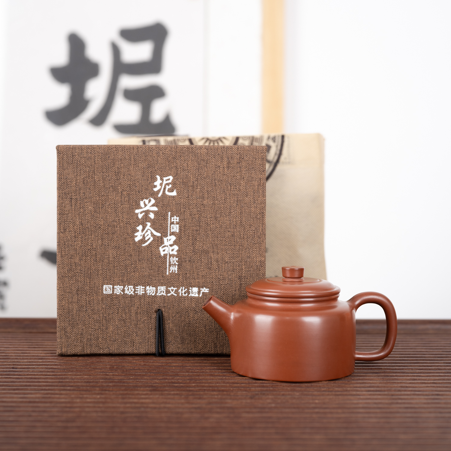 钦州坭兴陶集「唐天源光素德钟壶」 市级大师精品 纯手工窑变茶壶