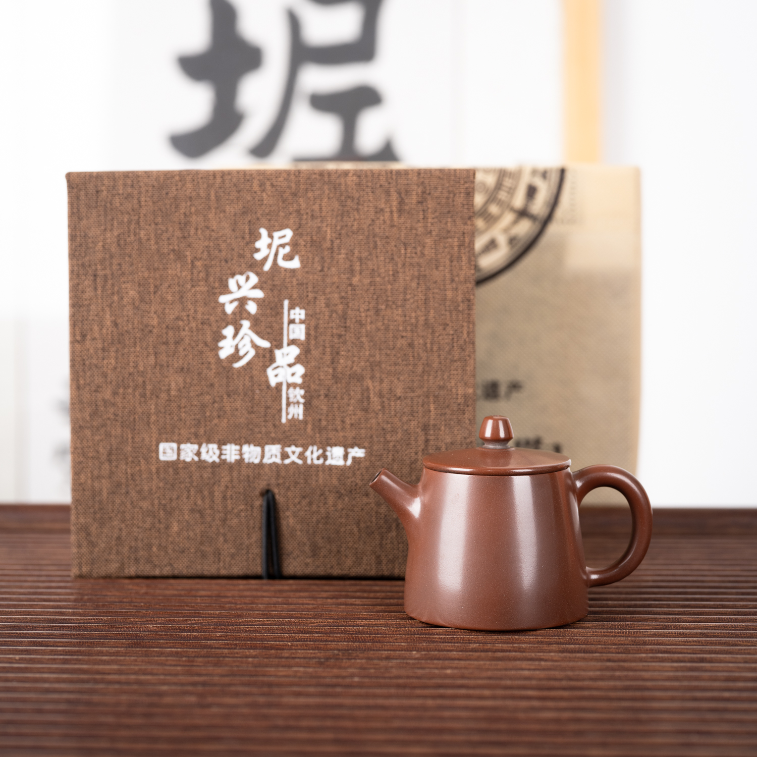 钦州坭兴陶集「上官小品斗金壶」 市级大师精品 纯手工窑变茶壶