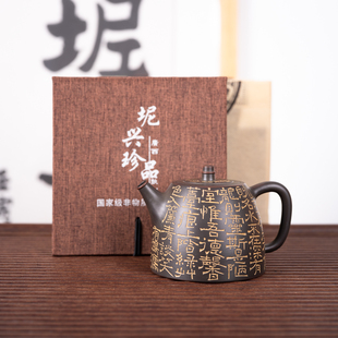 钦州坭兴陶集「唐天源书法汉铎壶」 市级大师精品 纯手工窑变茶壶