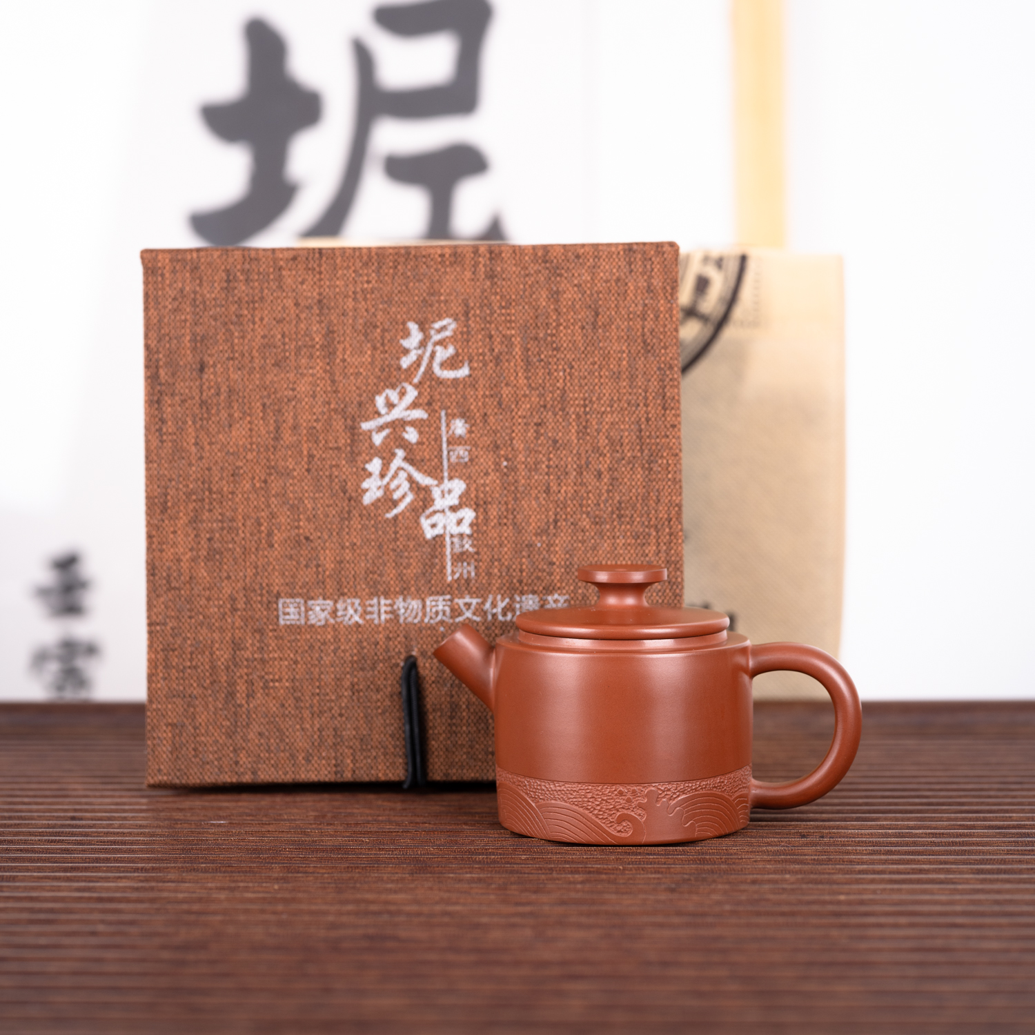 钦州坭兴陶集「小品浪花炮嘴壶」 名家大师精品 纯手工窑变茶壶