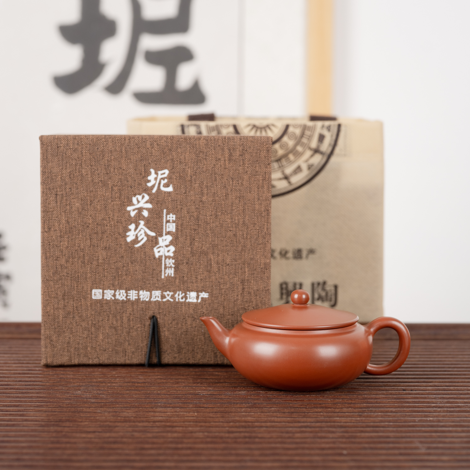 钦州坭兴陶集「小品球孔婉灯壶」 名家大师精品 纯手工窑变茶壶