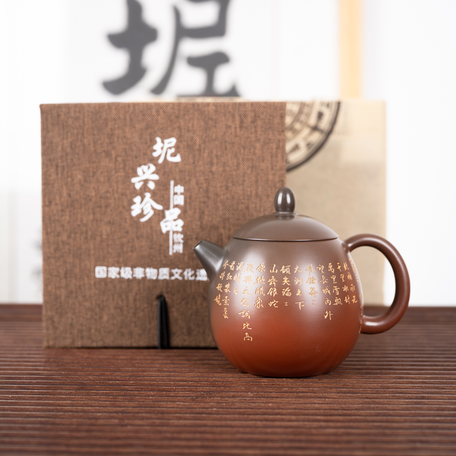 钦州坭兴陶集「覃墨书法龙蛋」 省级大师精品非遗 纯手工窑变茶壶