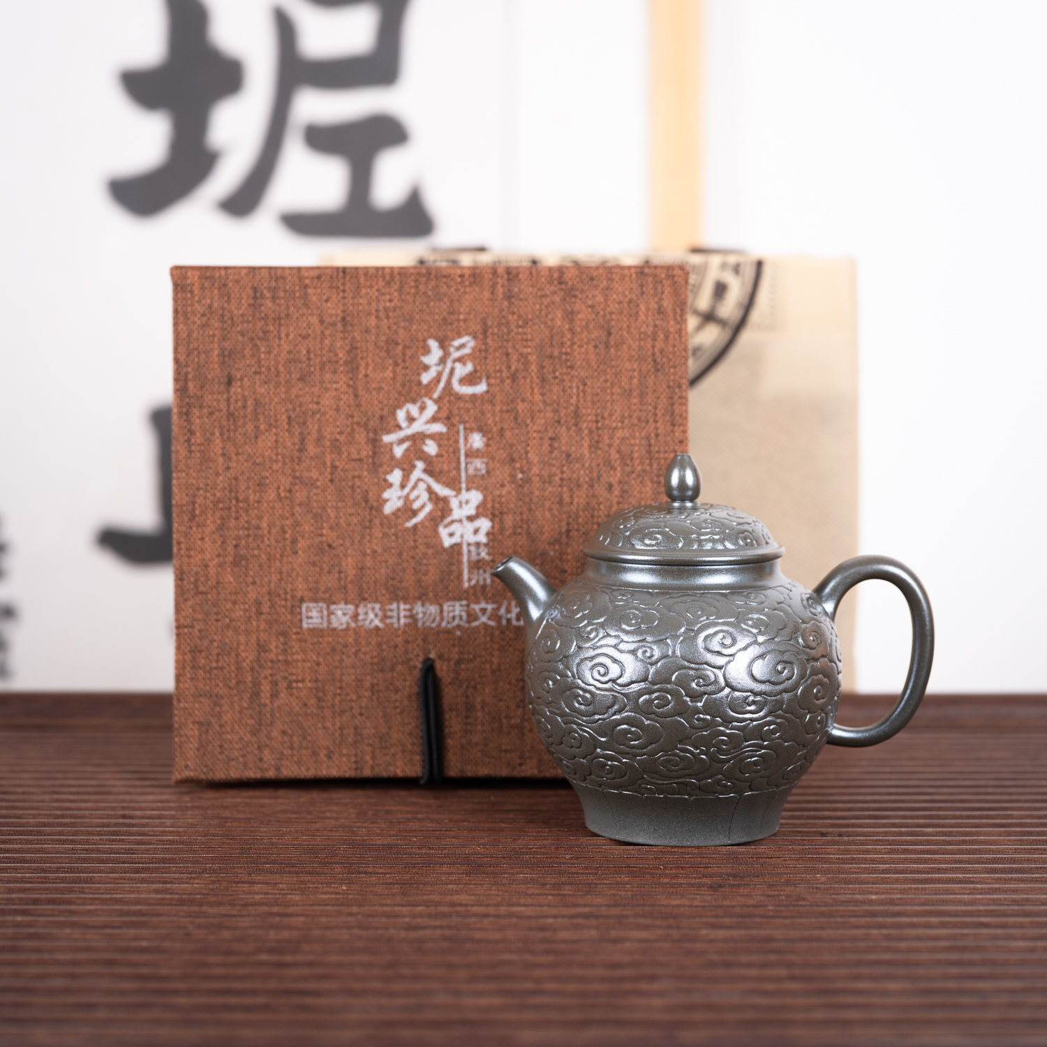 钦州坭兴陶集「柴烧祥云宫灯壶 」 名家大师精品 纯手工窑变茶壶