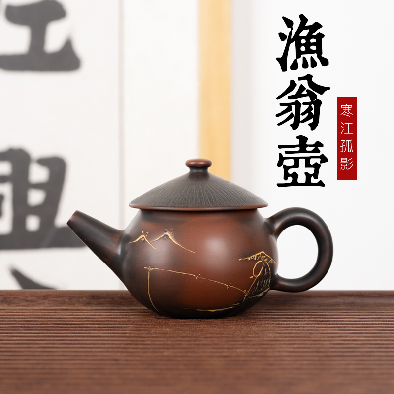 坭兴陶渔翁壶名家纯手工窑变茶具