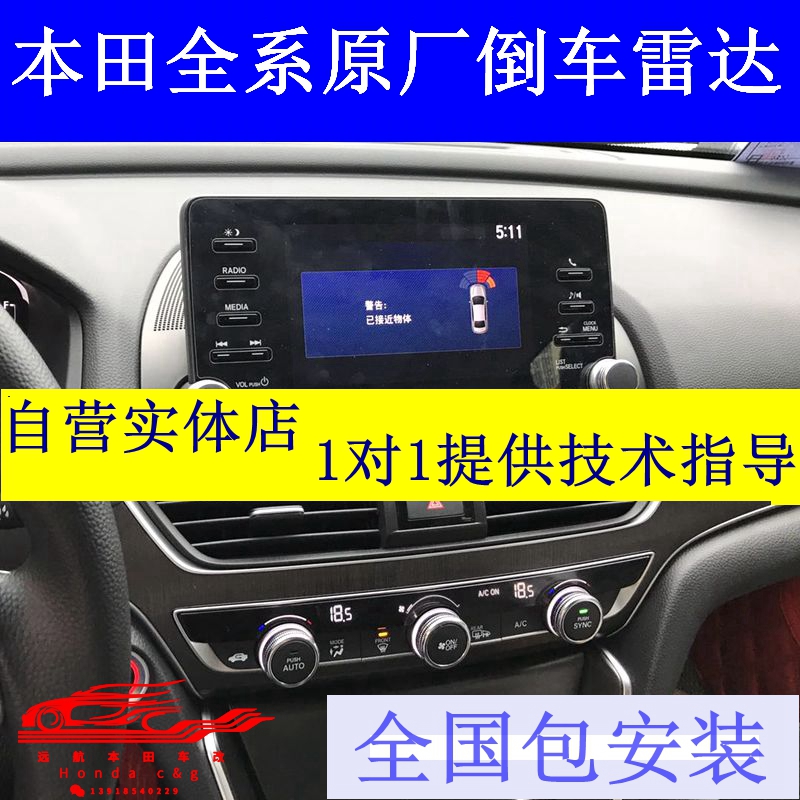 本田十代雅阁原厂倒车雷达inspire倒车雷达杰德缤智前后倒车雷达|ruв категории автомобиль/товаров/аксессуары/переоснащение, Автомобильная аудио - видео/средства электронной/приборов, Электронные противоугонные автомобильные безопасности, Парковочный радар - от Buy2taobao.com для оказания профессиональной услуги покупки агента Taobao