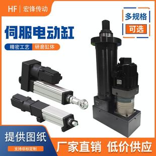 伺服电动缸2吨工业500kg大推力往复3T5推拉10吨推杆步进伺服电缸