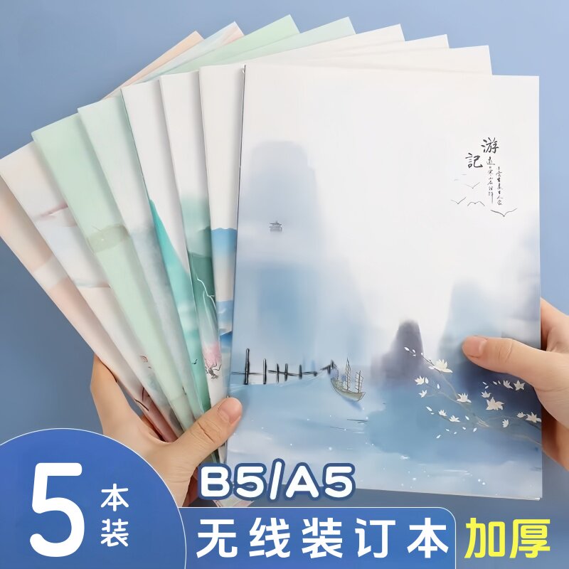 硬面笔记本子16K加厚黄色护眼纸