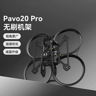 BETAFPVPavo20ProO3O4Pro机架