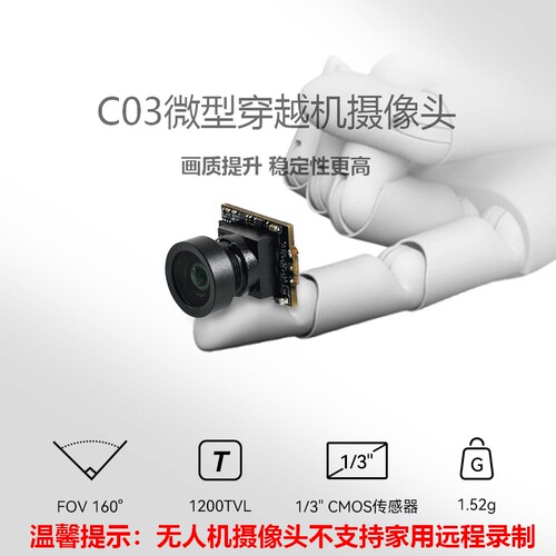 BETAFPV摄像机C032.1mm摄像头