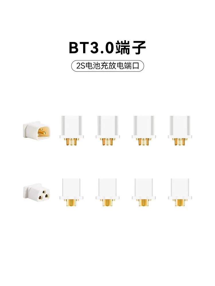 BETAFPVBT3.0电源端子头线图片