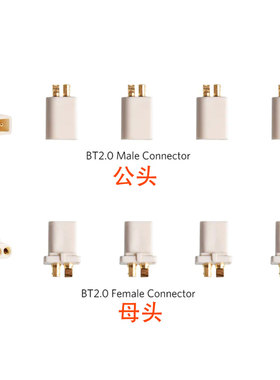 BETAFPV1S穿越无人机Meteor65/75/cetus飞鲸BT2.0公母电源端子头