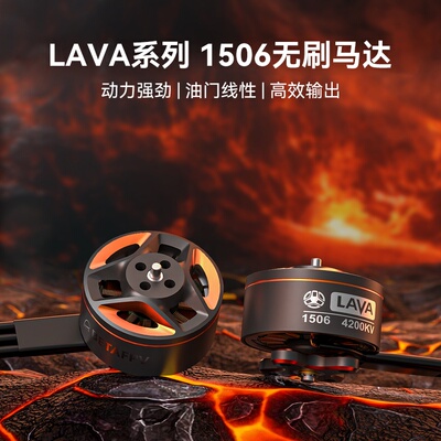 BETAFPV无刷电机LAVA15064200KV