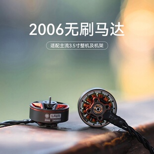 BETAFPV LAVA 2006 2400KV无刷竞速航拍穿越机电机马达适用Pavo35