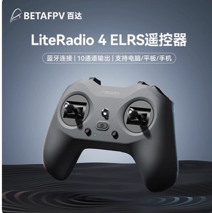 BETAFPV LiteRadio 4 ELRS遥控蓝牙飞行模拟器穿越机遥控 现货