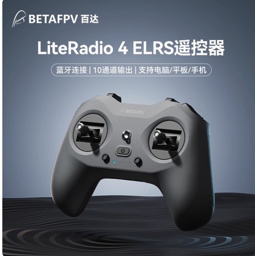 BETAFPVLiteRadio4遥控器ELRS