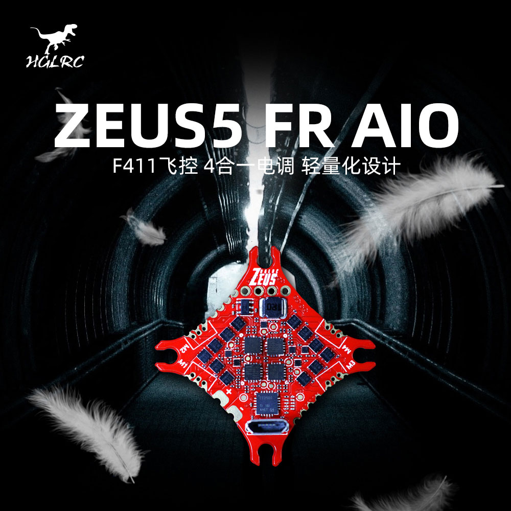 化骨龙HGLRC竞速穿越机Zeus 5a 1-2S F411飞控集成wifi&Frsky接收-封面