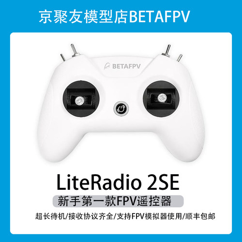穿越模拟器多协议无人机
