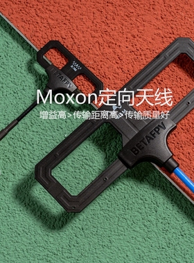 BETAFPV 2.4G/915/868MHz Moxon 远距离航模无人机高频头增益天线