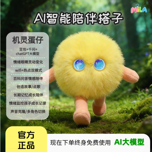 智能机器人陪伴毛绒玩具宠物