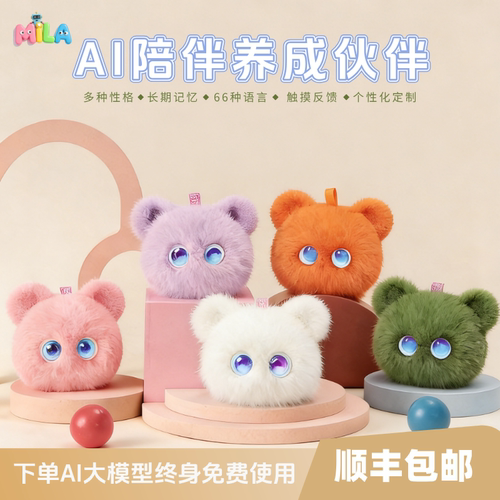 福宝猫咪新款智能儿童成长学习陪伴毛绒玩具宠物AI对话礼物