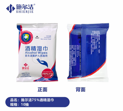 施尔洁x10杀菌消毒小包装湿巾