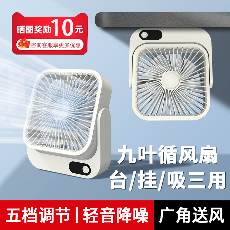 磁吸式迷你小型厨房风扇台式办公室桌面学生宿舍床头床上循环扇