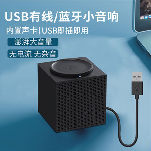台式电脑迷你桌面小音响有线usb直插式笔记本小音箱喇叭声卡单个