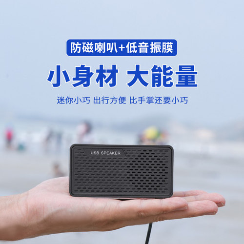 usb台式电脑小音响迷你家用有线